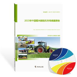 2015年中國稻米脫粒機市場調查報告